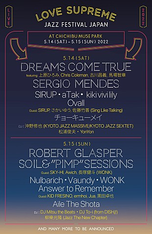 「kiki vivi lily、5月開催【LOVE SUPREME JAZZ FESTIVAL】に出演決定」