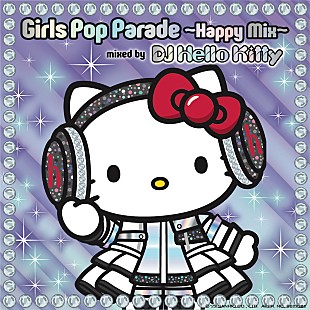 「DJ Hello Kitty、90年代～00年代のガールズJ-POP40曲をノンストップMIXしたコンピCD発売」