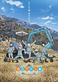 亜咲花「映画『ゆるキャン△』特報＆ティザービジュアル第2弾公開、OP＆ED曲は亜咲花／佐々木恵梨」1枚目/3