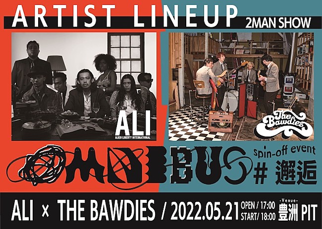 「ALI×THE BAWDIES初2マン開催【OMNIBUS spin-off event #邂逅】」1枚目/1