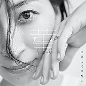 坂本真綾「」3枚目/3