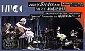 MUCC「」2枚目/2