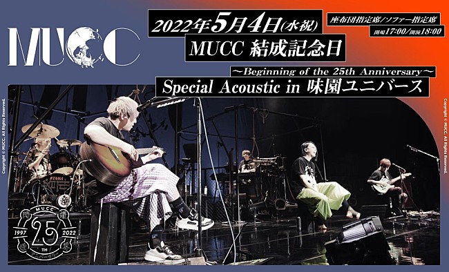 ＭＵＣＣ「」2枚目/2