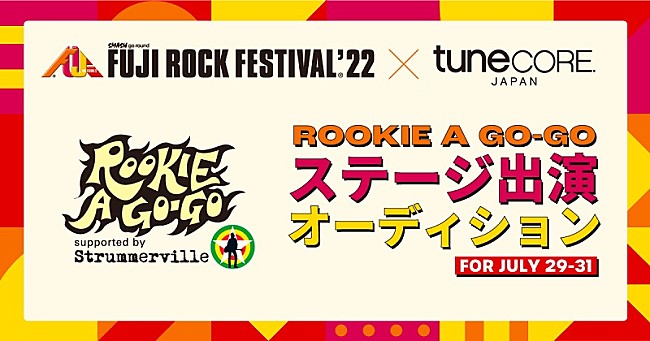 「【FUJI ROCK FESTIVAL‘22】×TuneCore Japan 「ROOKIE A GO-GO」ステージ出演オーディション開催決定」1枚目/1