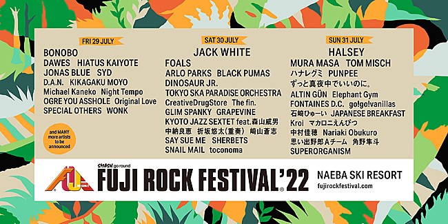 「【FUJI ROCK FESTIVAL &#039;22】ラインナップ第1弾発表、ヘッドライナーはジャック・ホワイト＆ホールジー」1枚目/1