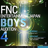 「FNC ENTERTAINMENT JAPAN、【BOYS AUDITION 4】開催決定　FTISLAND、CNBLUE、N.Flyingに続くボーイズバンドメンバーを募集」1枚目/1