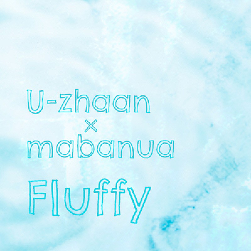 U-zhaan × mabanuaがシングル「Fluffy」をリリース
