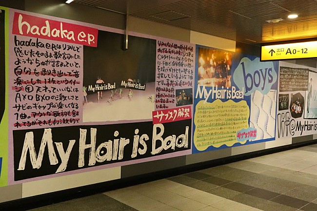 My Hair is Bad「」8枚目/17