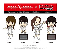 PassCode、6/29に日本武道館公演のDVD＆Blu-ray『PassCode 