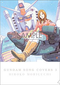 森口博子、『GUNDAM SONG COVERS 3』収録楽曲の配信開始 | Daily News ...