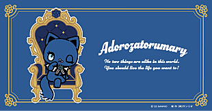 「Ado×サンリオの新キャラ「アドローザトルマリィ」誕生、ポップアップカフェ開催も」