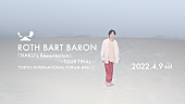 ROTH BART BARON「【ROTH BART BARON Tour 2021-2022『無限のHAKU』～東京公演 Final～】有料配信」7枚目/8