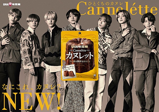 BE:FIRST「BE:FIRST、UHA味覚糖の新商品『カヌレット』CMに出演」1枚目/2