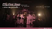 雨のパレード「雨のパレード、配信SG「first step」リリース記念特番の配信決定」1枚目/3