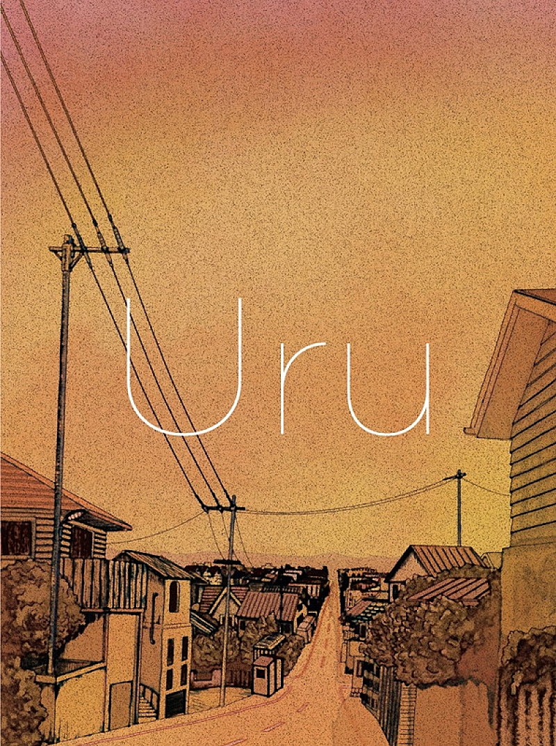 Uru「シングル『それを愛と呼ぶなら』初回限定盤
」2枚目/3