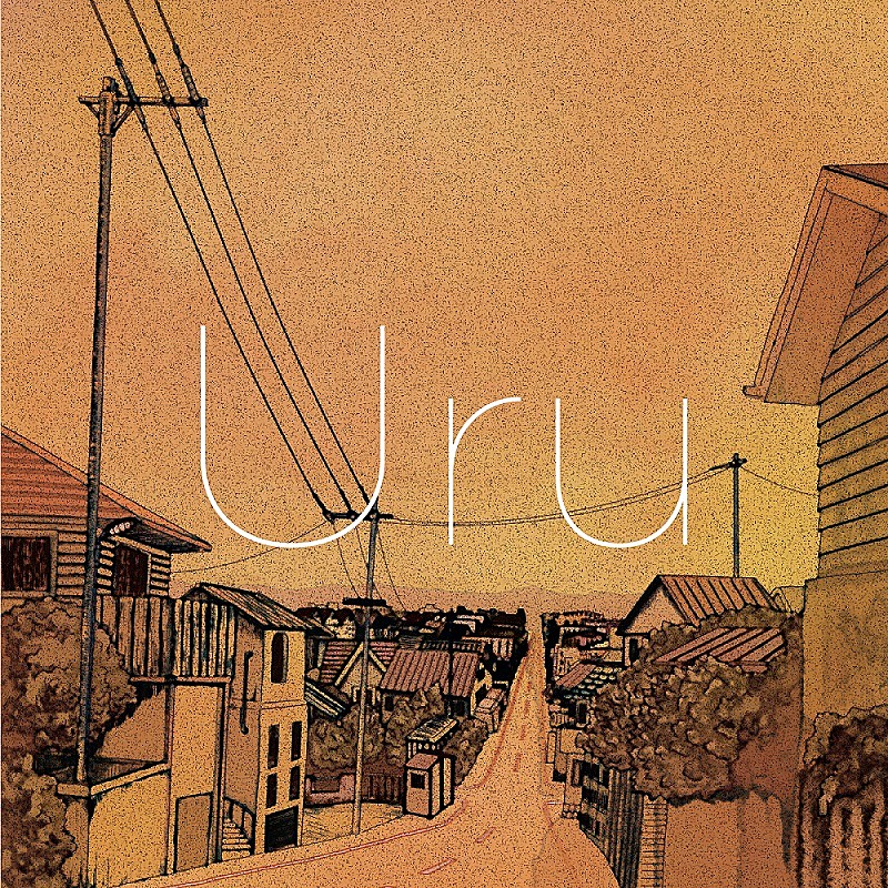 Uru「シングル『それを愛と呼ぶなら』通常盤
」3枚目/3