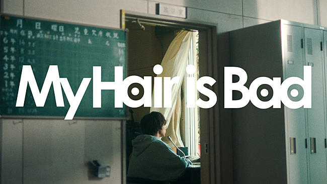 My Hair is Bad「My Hair is Bad、Mステでも披露した新曲「歓声をさがして」MV公開へ」1枚目/2