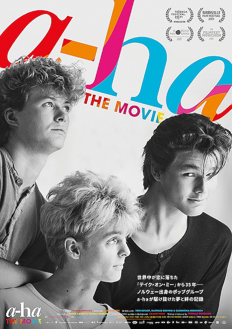 映画『a-ha THE MOVIE』、1986年の来日時の姿を切り取った本編映像