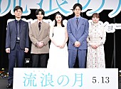 「横浜流星、広瀬すずに「膝枕をしてもらった」　役作りで恋人に対する甘えを体感」1枚目/1