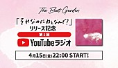 THE BEAT GARDEN「」3枚目/3