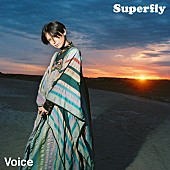 Superfly「Superflyの新曲「Voice」のスタジオライブ映像が公開」1枚目/2