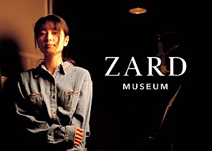 「ZARDの博物館【ZARD MUSEUM】の詳細が公開 」