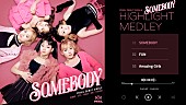 「PRIKIL、デビューシングル『SOMEBODY』収録曲のハイライトメドレー映像公開」1枚目/1