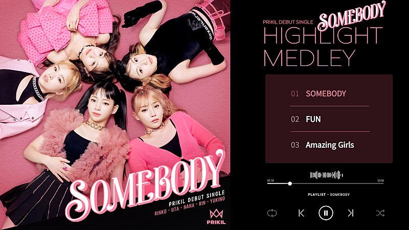 PRIKIL、デビューシングル『SOMEBODY』収録曲のハイライトメドレー映像公開