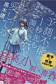 黒木渚「『予測不能の1秒先も濁流みたいに愛してる』」3枚目/6