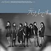 AKB48「シングル『元カレです』Type C通常盤」7枚目/27