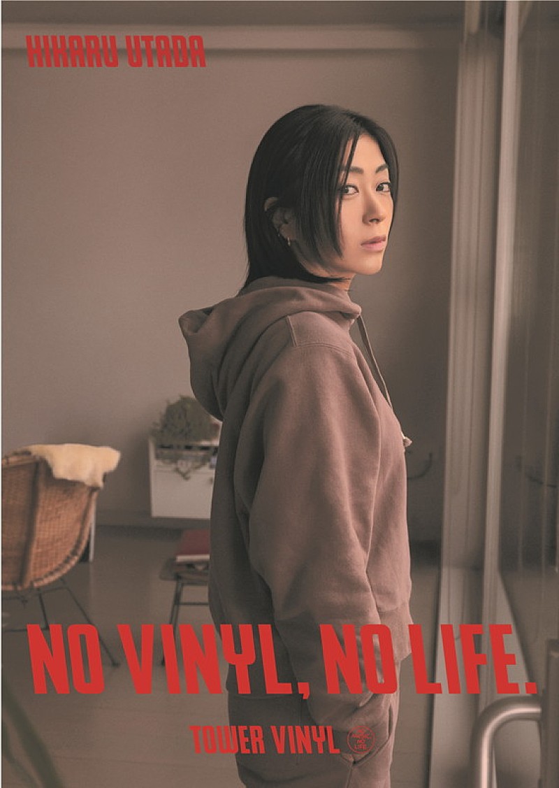 宇多田ヒカル「タワーレコード「NO VINYL, NO LIFE」とのコラボポスター」2枚目/8