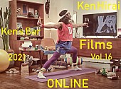 平井堅「平井 堅、『Ken&amp;#039;s Bar 2021 -ONLINE-』ジャケ写＆収録詳細公開」1枚目/2