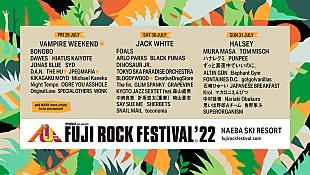 「【FUJI ROCK FESTIVAL '22】ラインナップ第2弾発表、ヴァンパイア・ウィークエンドがヘッドライナーに決定 」