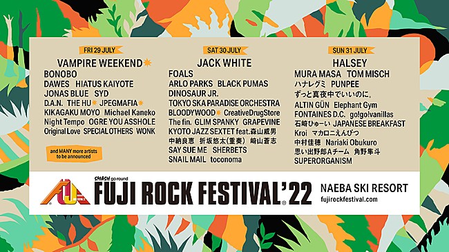 ヴァンパイア・ウィークエンド「【FUJI ROCK FESTIVAL &#039;22】ラインナップ第2弾発表、ヴァンパイア・ウィークエンドがヘッドライナーに決定 」1枚目/1