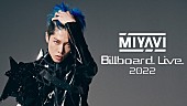 MIYAVI「MIYAVI、ビルボードライブツアー【MIYAVI Billboard Live 2022】追加公演を大阪・横浜にて開催」1枚目/1