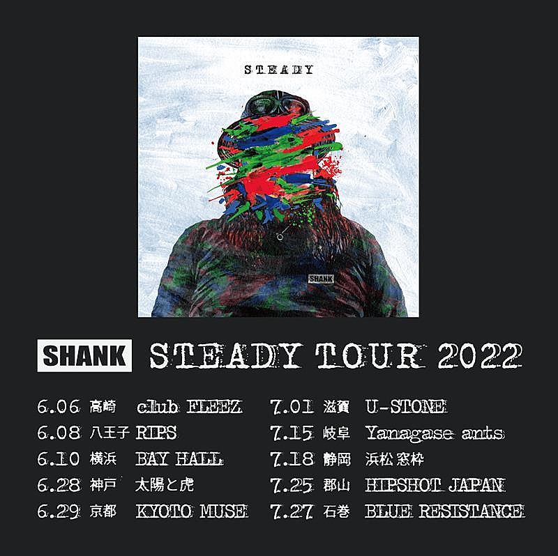 ＳＨＡＮＫ「SHANK、ツアー【STEADY TOUR 2022】追加公演決定」1枚目/2