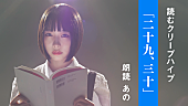 「クリープハイプ楽曲歌詞を朗読する“読むクリープハイプ”7日間連続公開」1枚目/3