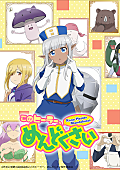 「TVアニメ『このヒーラー、めんどくさい』のBGMやOP＆EDテーマ収録のCDアルバム6/22発売」1枚目/1