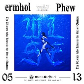 Ｐｈｅｗ「Phewとermhoiの2マンライブ【WLSE Vol.1 -声と電子音楽-】開催」1枚目/1