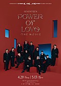 SEVENTEEN「映画『SEVENTEEN POWER OF LOVE : THE MOVIE』、LOVE LETTER風メッセージ動画が到着」1枚目/5