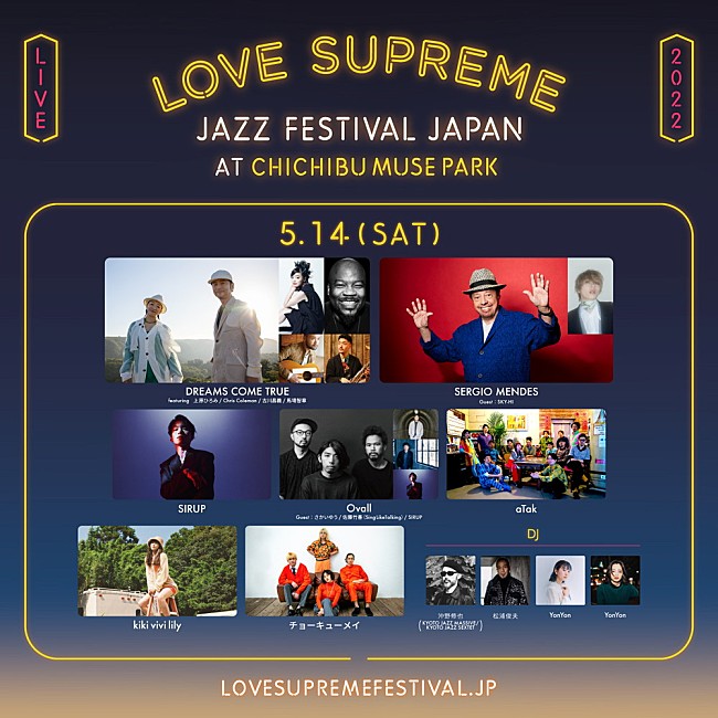 SKY-HI「【LOVE SUPREME JAZZ FESTIVAL】SKY-HI＆セルジオ・メンデス再共演へ」1枚目/2