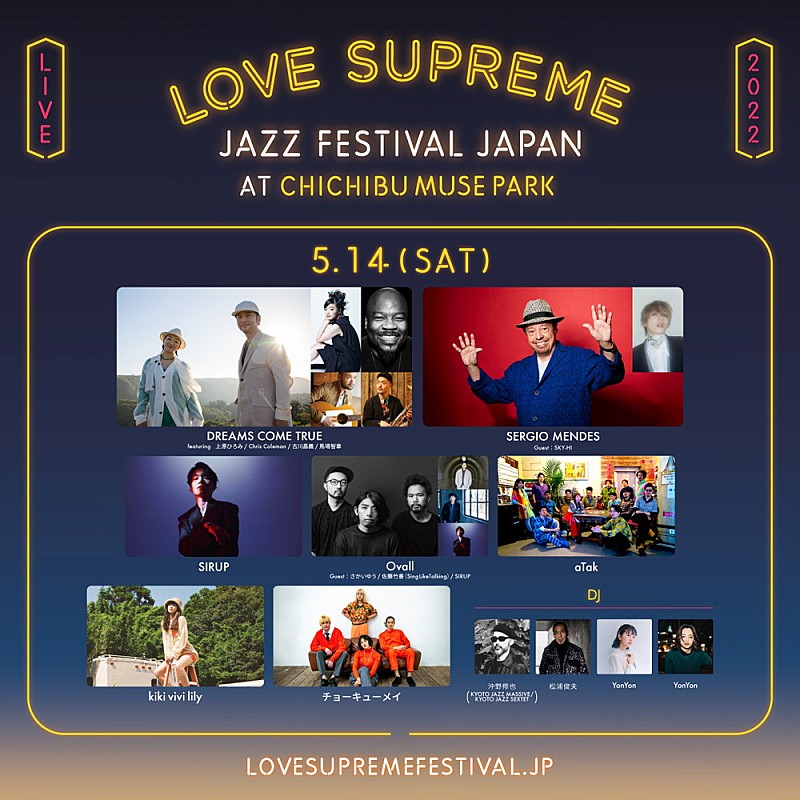 【LOVE SUPREME JAZZ FESTIVAL】SKY-HI＆セルジオ・メンデス再共演へ