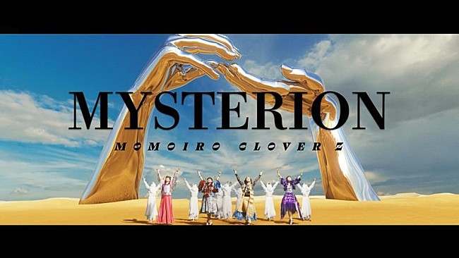 ももいろクローバーZ「ももクロ、最新AL『祝典』より「MYSTERION」先行配信開始」1枚目/6