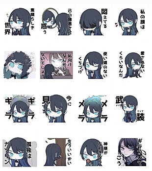 「Ado「ギラギラ」LINEスタンプが販売スタート」