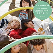 Cody・Lee(李)「FM802の5月度ヘビロにCody・Lee（李）とアルフィー・テンプルマンが決定」1枚目/2