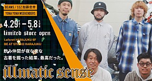 「YONA YONA WEEKENDERSの新曲「1989’s」リリース＆SSZとコラボしたジャケ公開」
