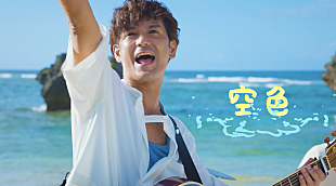 「HY 『そらとぶピカチュウプロジェクト』テーマソング「空色」リリックビデオ公開」