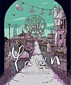 須田景凪「須田景凪公式ファンクラブアプリ『yawn - 須田景凪』キービジュアル」3枚目/3