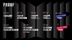 「BTS、アンソロジーアルバム『Proof』リード曲のタイトル＆プロモーション日程を公開」