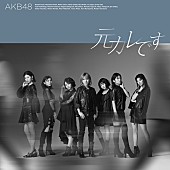 AKB48「シングル『元カレです』
」28枚目/29